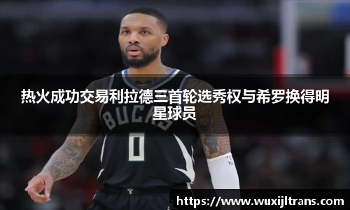 德信体育